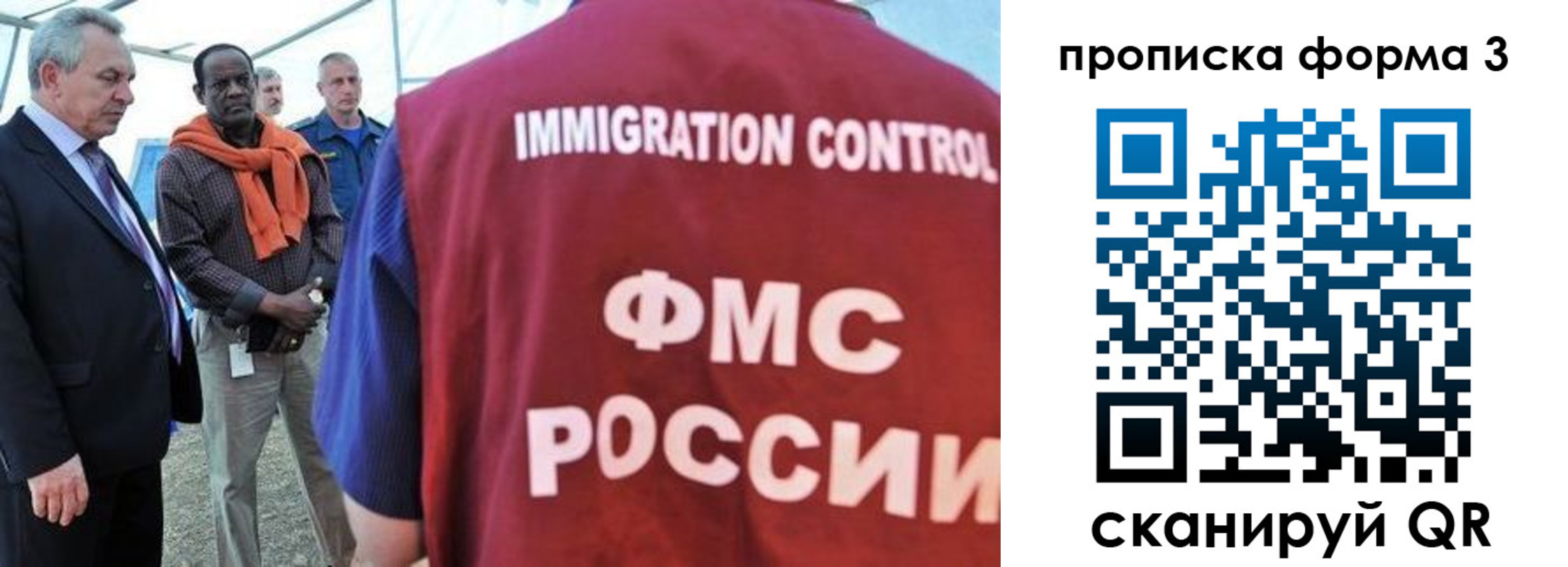 прописка в квартире в Алтайском крае