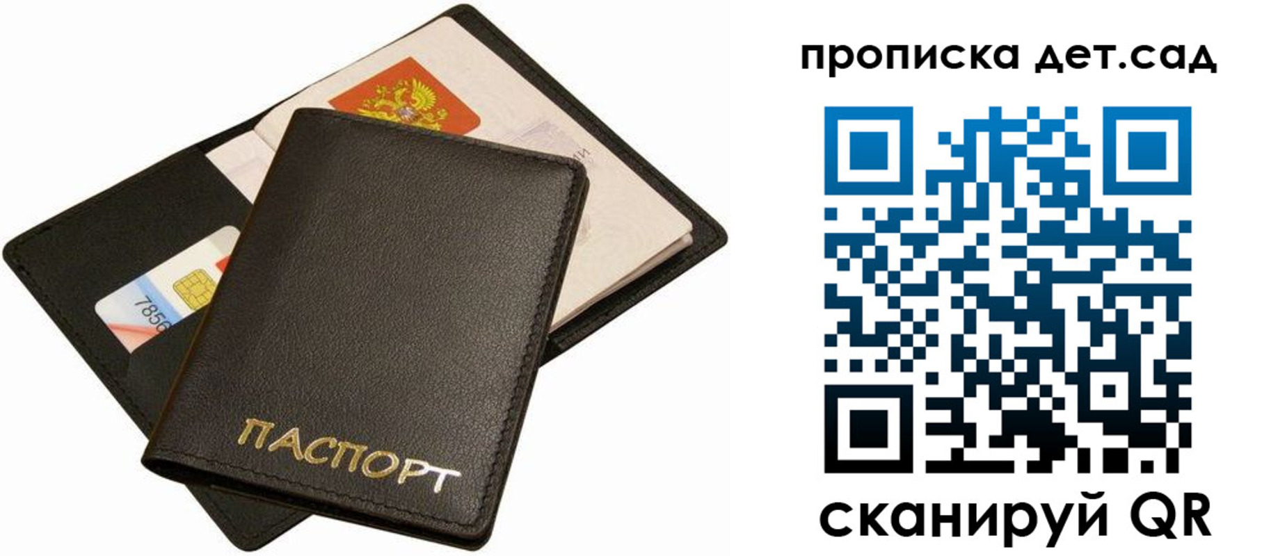 прописка регистрация в Алтайском крае