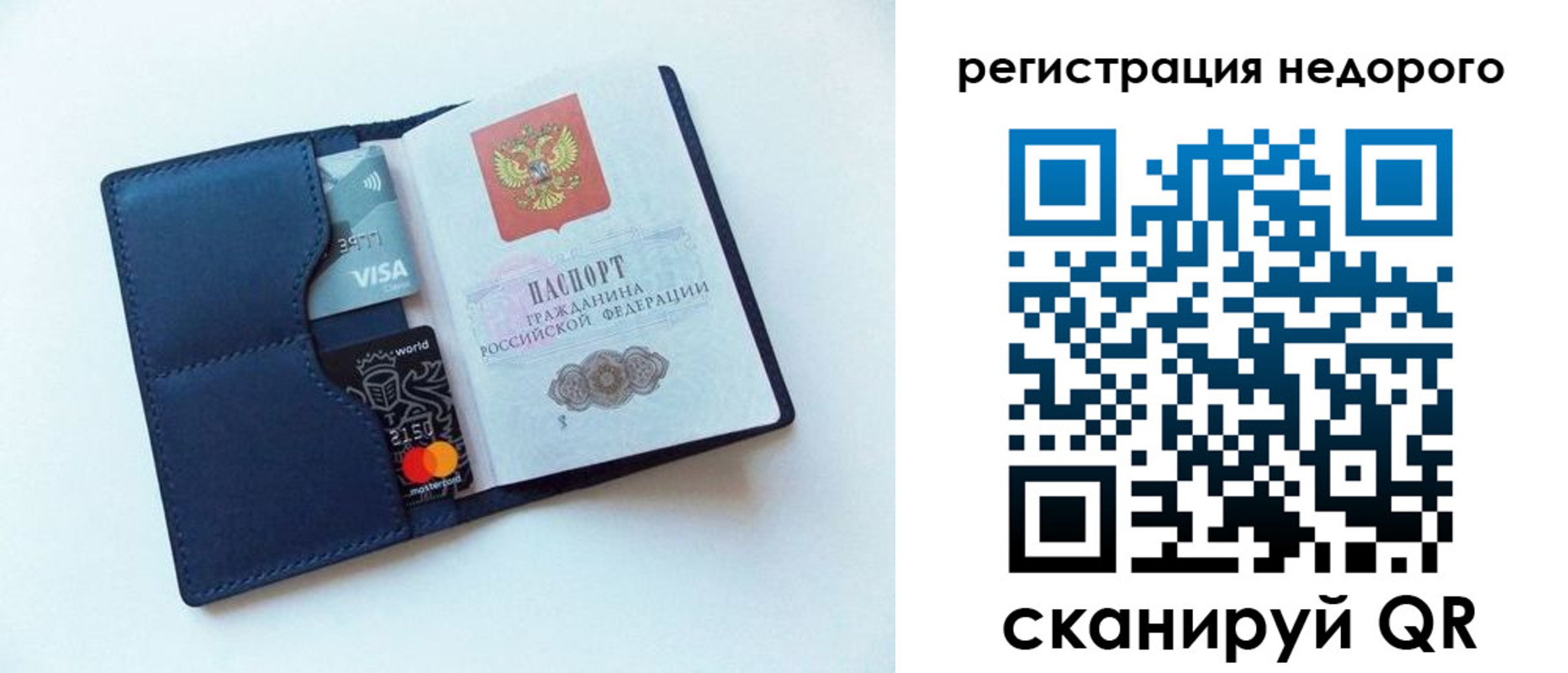 временная регистрация для школы в Алтайском крае