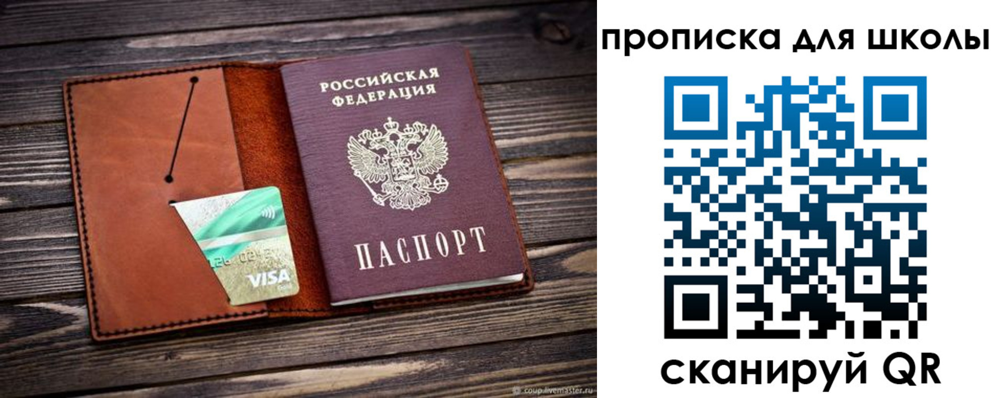 где прописаться в Алтайском крае